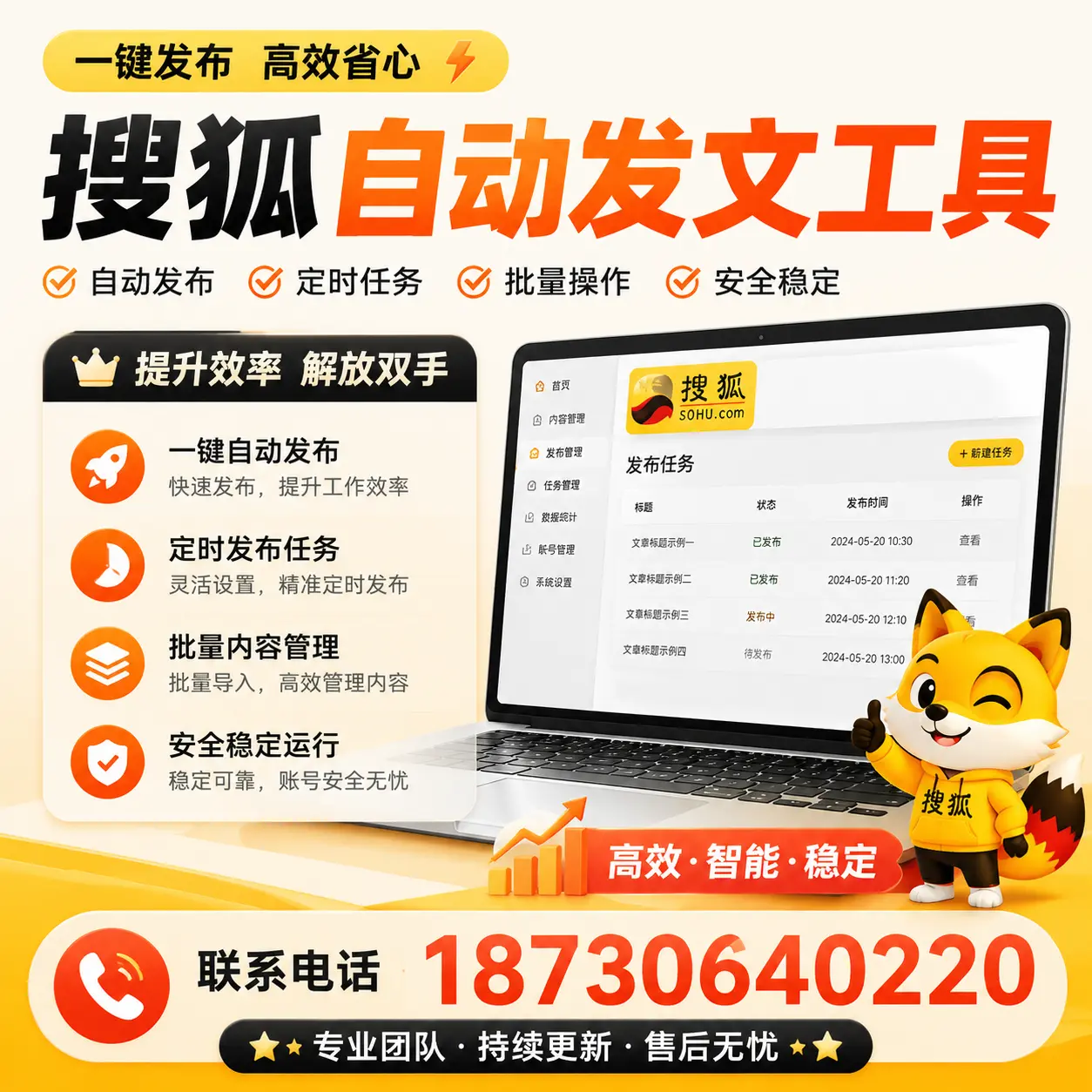 利用搜狐自动发文工具提升黑河品牌曝光率的实用技巧